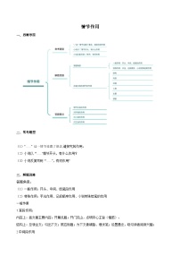 专题16 小说阅读：情节作用-2025年中考语文二轮复习文学类文本阅读专题讲义（全国通用）