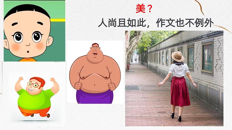 第三单元写作《抓住细节》课件-2024-2025学年统编版语文七年级下册第3页