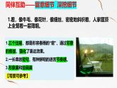 第三单元写作《抓住细节》课件-2024-2025学年统编版语文七年级下册