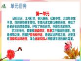 第1课《春》课件2024-2025学年统编版语文七年级上册