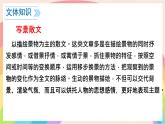 第1课《春》课件2024-2025学年统编版语文七年级上册