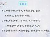 第2课《济南的冬天》课件-2024-2025学年统编版语文七年级上册（2024）