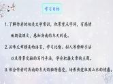 第2课《济南的冬天》课件-2024-2025学年统编版语文七年级上册（2024）