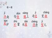 第2课《济南的冬天》课件-2024-2025学年统编版语文七年级上册（2024）