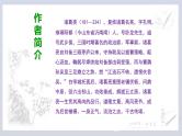第16课《诫子书》课件-2024-2025学年统编版语文七年级上册（2024）