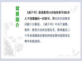第16课《诫子书》课件-2024-2025学年统编版语文七年级上册（2024）