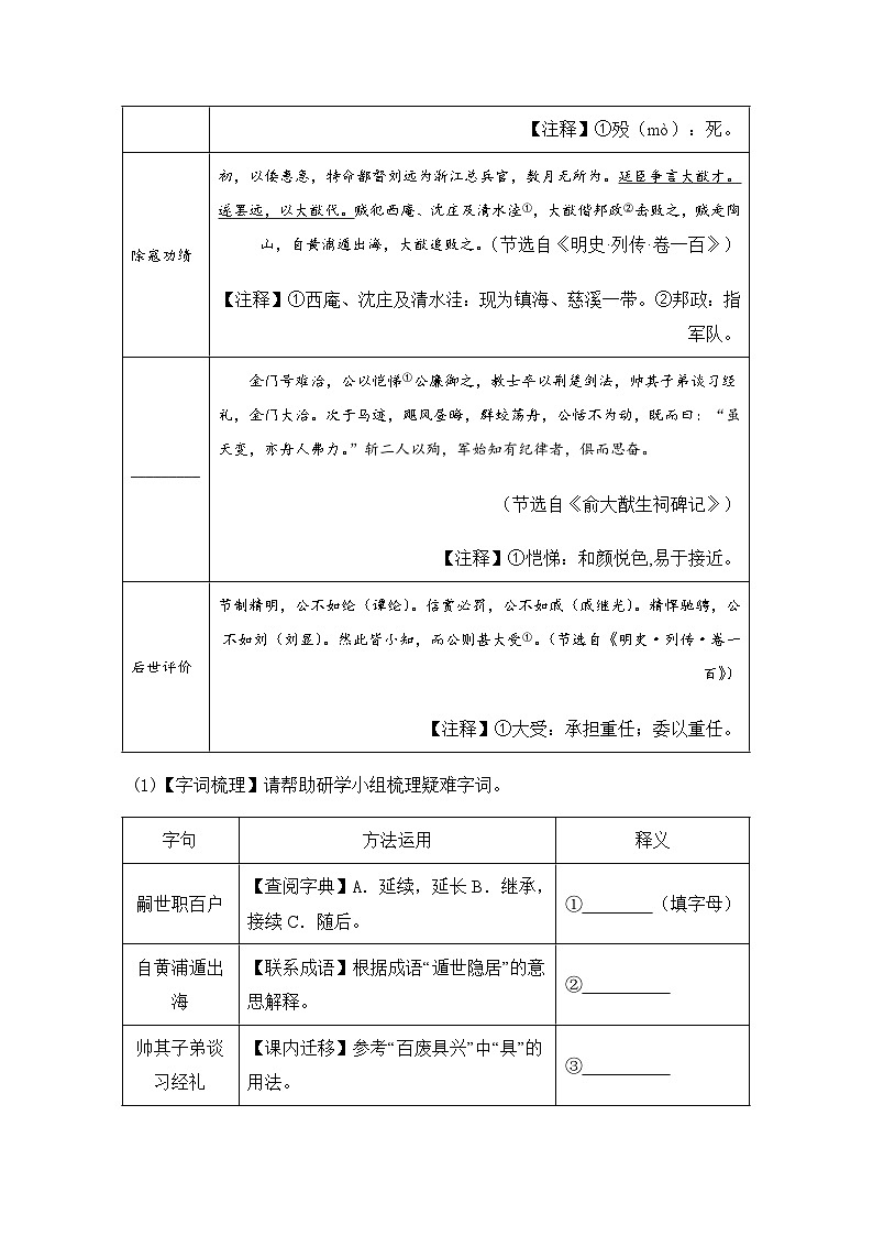 浙江省宁波市镇海区2023-2024学年九年级上学期期末语文试题第3页