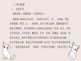第17课《猫》课件 2024-2025学年统编版语文七年级上册