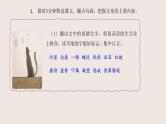 第17课《猫》课件 2024-2025学年统编版语文七年级上册