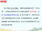 第19课《大雁归来》课件-2024-2025学年统编版语文七年级上册（2024）