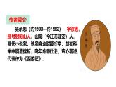 第21课《小圣施威降大圣》课件 2024—2025学年统编版语文七年级上册