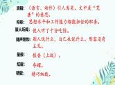 第22课《皇帝的新装》课件-2024-2025学年统编版语文七年级上册（2024）