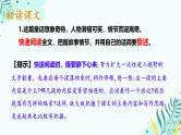 第22课《皇帝的新装》课件-2024-2025学年统编版语文七年级上册（2024）