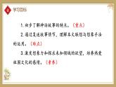 第23课《女娲造人》课件 2024—2025学年统编版语文七年级上册