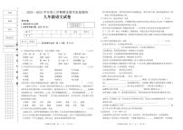 黑龙江省齐齐哈尔市讷河市2024-2025学年九年级上学期期末教学质量测查语文试卷