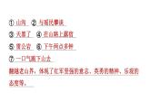《第二單元大概念引領(lǐng)下的大單元復(fù)習(xí)》課件 2024-2025學(xué)年統(tǒng)編版語文七年級(jí)下冊(cè)