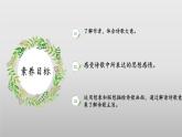 第六单元课外古诗词诵读《潼关》课件-2024-2025学年七年级语文上册