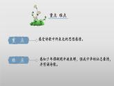 第六单元课外古诗词诵读《潼关》课件-2024-2025学年七年级语文上册