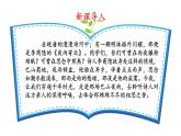 第六单元课外古诗词诵读《潼关》课件-2024-2025学年七年级语文上册