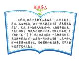 第六單元課外古詩詞誦讀《秋詞（其一）》課件-2024-2025學年七年級語文上冊