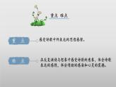 第六單元課外古詩詞誦讀《夜雨寄北》課件-2024-2025學年七年級語文上冊