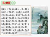 第三单元课外古诗词诵读《夜上受降城闻笛》课件-2024-2025学年统编版语文七年级上册