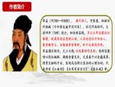 第三单元课外古诗词诵读《夜上受降城闻笛》课件-2024-2025学年统编版语文七年级上册