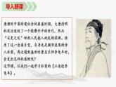 第三单元课外古诗词诵读《江南逢李龟年》课件-2024-2025学年统编版语文七年级上册