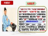 第三单元课外古诗词诵读《江南逢李龟年》课件-2024-2025学年统编版语文七年级上册
