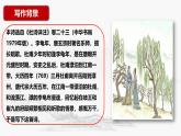 第三单元课外古诗词诵读《江南逢李龟年》课件-2024-2025学年统编版语文七年级上册