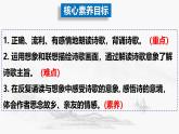 第三单元课外古诗词诵读《峨眉山月歌》课件-2024-2025学年统编版语文七年级上册