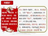 第三单元课外古诗词诵读《峨眉山月歌》课件-2024-2025学年统编版语文七年级上册