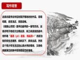 第三单元课外古诗词诵读《峨眉山月歌》课件-2024-2025学年统编版语文七年级上册