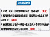 第六單元課外古詩詞誦讀《夜雨寄北）》課件-2024-2025學年統(tǒng)編版語文七年級上冊
