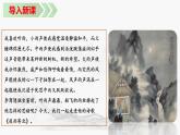 第六單元課外古詩詞誦讀《夜雨寄北）》課件-2024-2025學年統(tǒng)編版語文七年級上冊
