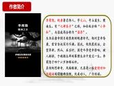第六單元課外古詩詞誦讀《夜雨寄北）》課件-2024-2025學年統(tǒng)編版語文七年級上冊