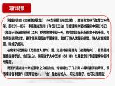 第六單元課外古詩詞誦讀《夜雨寄北）》課件-2024-2025學年統(tǒng)編版語文七年級上冊
