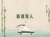 部编版九下语文第21课《邹忌讽齐王纳谏》同步课件