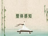 部编版九下语文第21课《邹忌讽齐王纳谏》同步课件