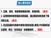 第六单元课外古诗词诵读《潼关》课件-2024-2025学年统编版语文七年级上册