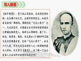 第六单元课外古诗词诵读《潼关》课件-2024-2025学年统编版语文七年级上册