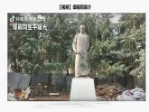 第六单元课外古诗词诵读《潼关》课件-2024-2025学年统编版语文七年级上册