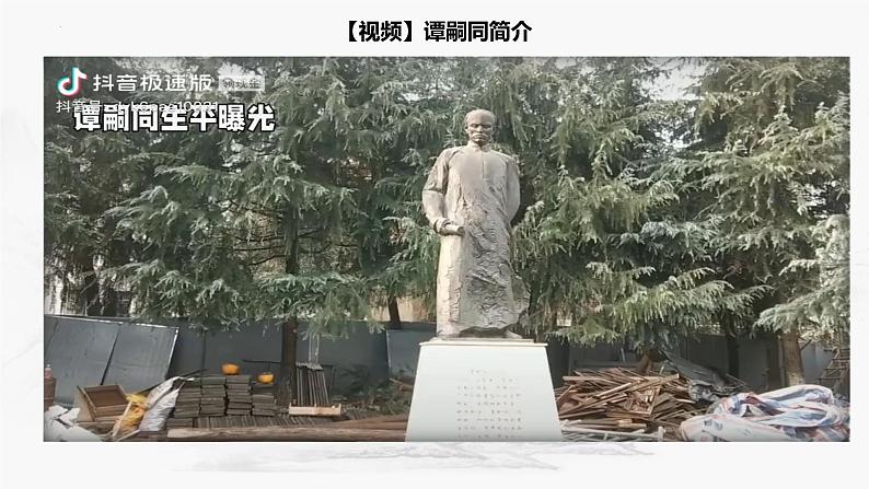 第六单元课外古诗词诵读《潼关》课件-2024-2025学年统编版语文七年级上册第4页