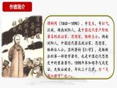 第六单元课外古诗词诵读《潼关》课件-2024-2025学年统编版语文七年级上册