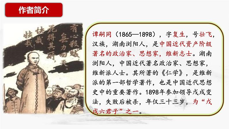 第六单元课外古诗词诵读《潼关》课件-2024-2025学年统编版语文七年级上册第5页