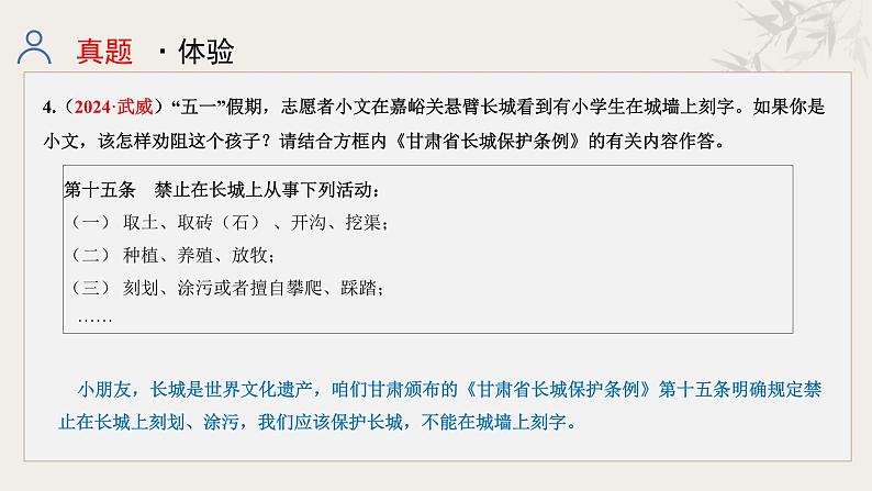 专题八  语言综合运用课件-【中考新动向】2025年中考语文一轮复习备考系列第8页