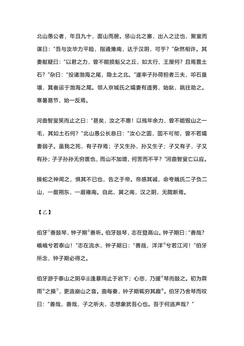 上海市浦东新区部分学校联考2023-2024学年八年级上学期期末语文试题第3页