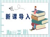 部编版九下语文第23课《出师表》同步课件