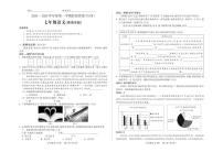 青海省果洛藏族自治州久治县、达日县2024-2025学年七年级上学期阶段性练习四（期末）语文试题