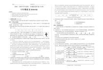 青海省果洛藏族自治州久治县、达日县2024-2025学年八年级上学期阶段性练习四（期末）语文试题